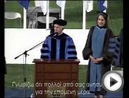 DEREE- The American College of Greece / Commencement 2012